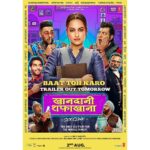 Sonakshi Sinha Instagram - सुनो जी, kal se बेझिझक बिंदास aur bebaak hoke #BaatTohKaro! अधिक जानकारी के लिये missed call करें +91 7069588444 पर। 📞 #KhandaaniShafakhana @fukravarun @badboyshah @priyanshjora @shilpidasgupta @mriglamba @gautam.m1 @tseries.official @anandpanditmotionpictures @panorama_studios