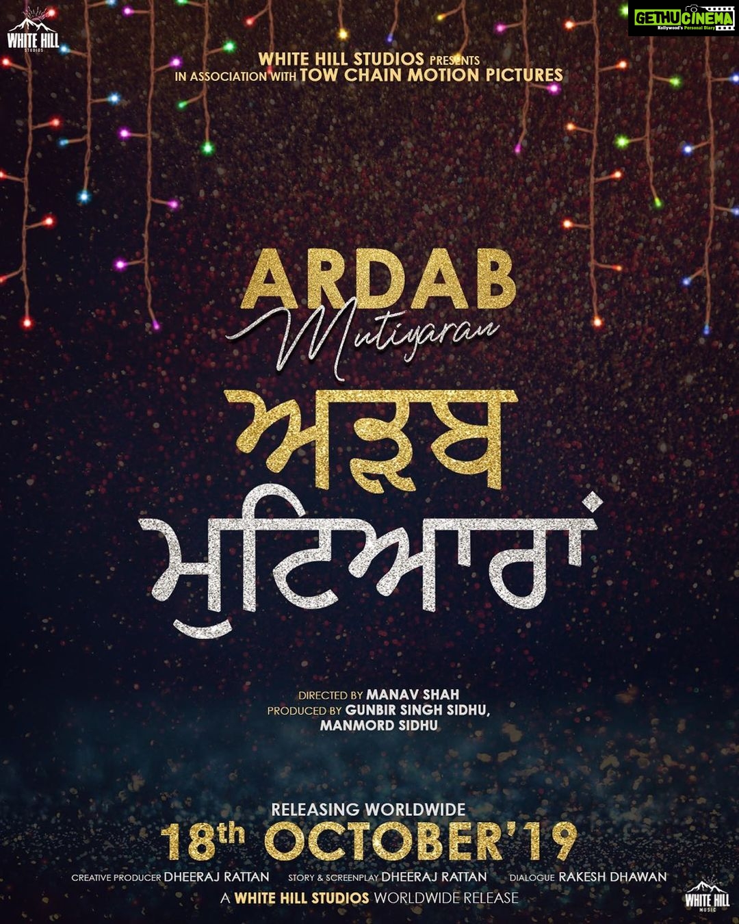 Sonam Bajwa Instagram - Mark your calendars....18th October ‘Ardab Mutiyaran’ A film that will be enjoyed by kids, families, men n woman and Can’t wait to share the trailer soon....my team n I have put our 200% or maybe more in making this film. @whitehillmusic @gunbir_whitehill @manmordsidhu @dheerajrattan @manav_shah90 @rakeshdhawanofficial @its_ninja @mehreenpirzadaa @ajaysarkaria @realsudeshlehri