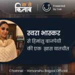 Swara Bhaskar Instagram – ये इंटरव्यू आ चुका है हमारे यूट्यूब चैनल: Himanshu Bajpai Official पर। किताबों और पढ़ने लिखने पर स्वरा जी से एक भरपूर बातचीत हुई है। देख लें। लुत्फ़ आएगा। चैनल का लिंक बायो में है।