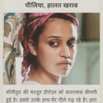 Swara Bhaskar Instagram – Hahahahhahaha! Best headline I ever read about myself!!! Thanks #AmarUjala for the description and the drama :) :) I survived the #khatarnaakbeemaari :) Haath pair peeley pad gaye! Love it!! :) #inthenews #jaundice #actorslife #inthepress #bollywood #hindipresssureknowshowtocreateheadlines