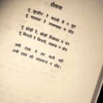 Swara Bhaskar Instagram - हौसला by #KaifiAzmi saab कैफ़ी आज़मी साब की कविता - हौसला #LifeLessons #PickMeUp Thank you for sending me this @swayamsidhaa ❤️