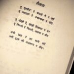 Swara Bhaskar Instagram - हौसला by #KaifiAzmi saab कैफ़ी आज़मी साब की कविता - हौसला #LifeLessons #PickMeUp Thank you for sending me this @swayamsidhaa ❤️