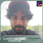 Tovino Thomas Instagram – If you haven’t watched it yet, do check it out on @sonylivindia and let me know what you thought. Good or Bad, I would love to hear it 😊

The movie and the story of Alen, Paul, Sneha and Sherin are all yours. Hope you lend their story your ear 😉

@sonylivindia @kaanekkaane_movie @manuashokan_official @dreamkatcher_official @tr_shamsudheen @tovinothomas @surajvenjaramoodu @aishu__ @shruti.ramachandran  @ronydavidraj @binupappu @dhanya_maryvarghese @sreejakdas @sruthyjayan.me @alokkrishnak @thrayambak_cambil @vinayaksasikumar @ranjin__raj  @g.venugopal @sitharakrishnakumar
 @dileepnathart @sreyamanuashokan @jeo_jomey @albin.antony 
@abhilash_balachandran_films
@_vishnugovind @sebastian_saneesh @sree_sankar @jayanpoonkulam @shabeermalavattath  @manjugopinathmanju 
@oldmonksdesign  @as_h_if_ali @littleframes_ @sangeetha_j @storiessocialofficial
@vvipink @10gmedia