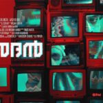 Tovino Thomas Instagram – Naradan is an intriguing outing, captivating for sure and here’s the first look ! 😊 Hitting the big screens on January 27th ! 

 #NaradhanKeralathil

@aashiqabu @rimakallingal @benanna_love @jafferzadique @unniwriter @saijusreedharan @masharhamsa @bibinravindher @santhoshkuruvilla @djsekhar @nnehanair @yakzangp 

#naradan #next #january #malayalamrelease #excitedmuch #intriguing #firstlookposter #bigscreen #2022