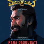 Tovino Thomas Instagram - @ranadaggubati 💪🏼⚡️