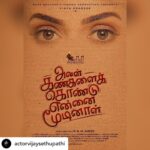 Vidhya Instagram – Thank you so much @actorvijaysethupathi Sir🙏😊
Posted @withregram • @actorvijaysethupathi Here is it #AvalKangalaikKonduEnnaiMoodinaal title look poster.
Congrats team ☺️
@vidya.pradeep01 @rejicamera @ameerfilm @sharang_sharran @dhanushharikumar_mh @shrumarathe 
#BackBenchersCinemaProduction