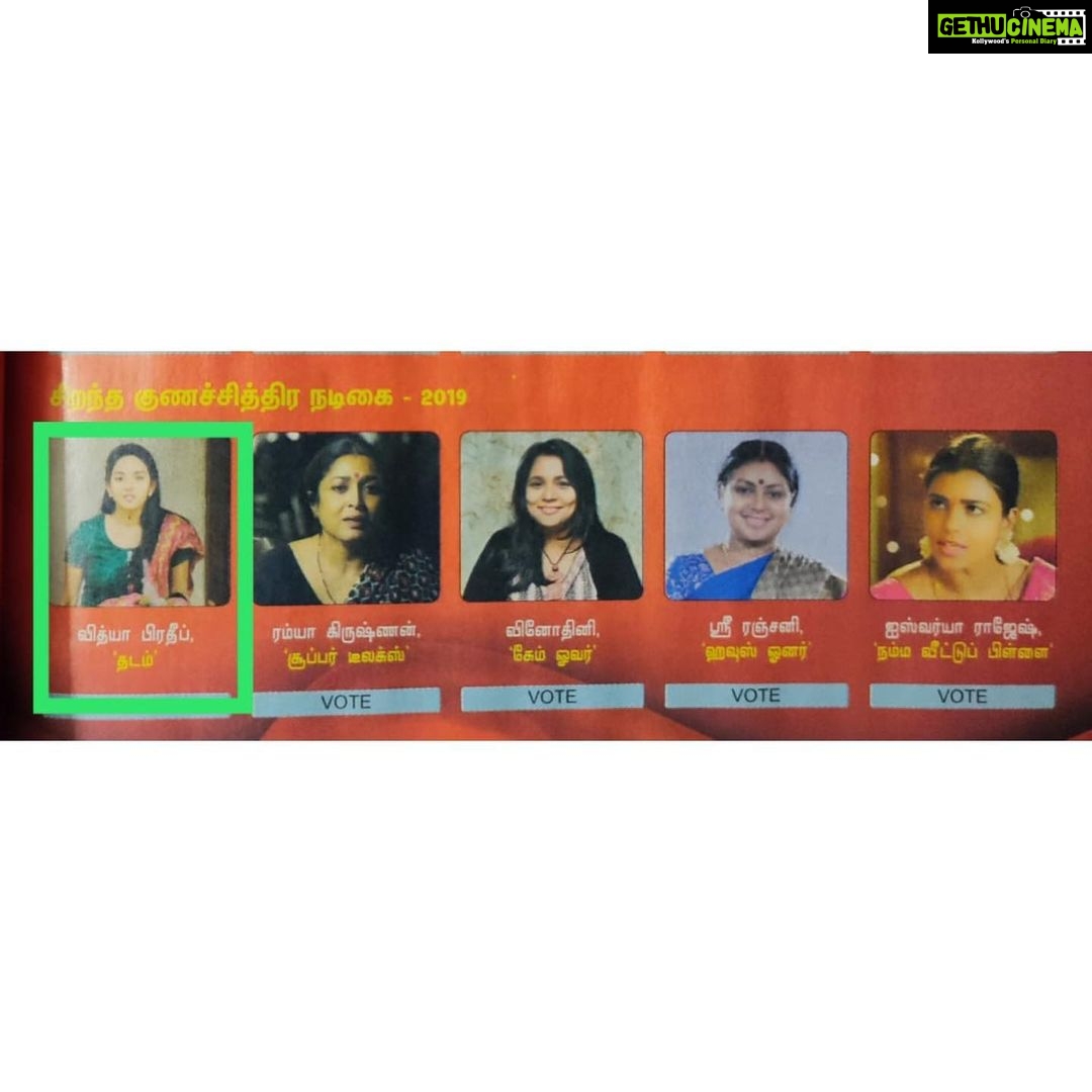 Vidhya Instagram - Grateful to be nominated alongside these immensely talented actors for “Best character Actress” category at the prestigious Vikatan awards. 😀😇Congratulations Director Magizh Thirumeni sir for best screenplay nomination and Srikanth sir for best editor nomination for “Thadam”👏👏👏 : : : : : : #vikatanawards #vikatan #vikatanawards2019 #thadam #naayagi #nayagi #suntv