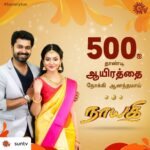 Vidhya Instagram - Repost • @suntv 500 தொடர்களைத் தாண்டி வெற்றிகரமாக ஒளிபரப்பாகிக் கொண்டிருக்கும் #நாயகி தொடருக்கு ஆதரவளித்து வரும் நேயர்களுக்கு, நாயகி மற்றும் சன் குழுமத்தின் நெஞ்சார்ந்த நன்றிகள். #நாயகி உங்கள் #SunTV-யில் திங்கள் முதல் சனி வரை இரவு 8 மணிக்கு காணத்தவறாதீர்கள்..! #Nayagi #NayagiOnSunTV #SociallySun @vidya.pradeep01