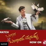 Vidhya Instagram – #Repost @sunnxt
•••••••••
My kannada movie “Bangara s/o Bangaradha Manushya” with Kannada superstar Shivrajkumar sir is now available on SunNXT ☺️☺️
• • • • • •
 #BangaraSonOfBangaradhaManushya a film which talks about the immediate social values now on #SunNXT 
#ShivaRajkumar #VidyaPradeep #MoviesOnSunNXT