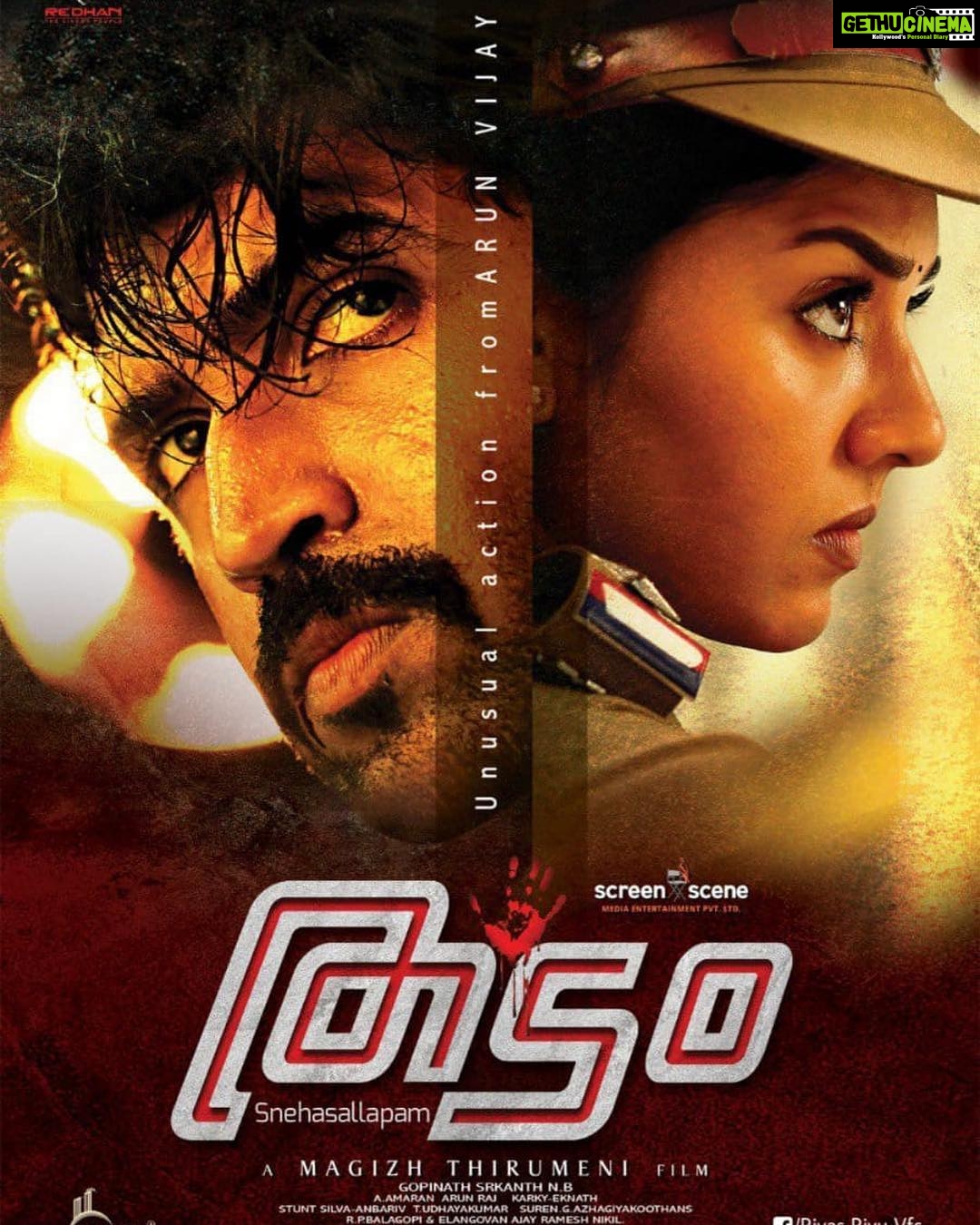 Vidhya Instagram - “Thadam” Kerala release :) Malayalam poster 🙏😊 #thadam #thadamfrom1stmarch #kerala
