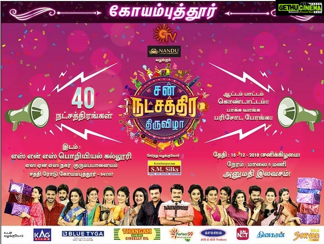 Vidhya Instagram - Sun NatchathiravizhađTomorrow @Coimbatoređ Hope to see my coimbatore friendsâ¤ď¸