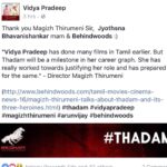 Vidhya Instagram – #Thadam #MagizhThirumeni #Redhan #arunvijay #vidyapradeep