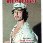 Vidyut Jammwal Instagram - Proud to be on the cover of India's First Hindi Bollywood Magazine #MayapuriMagazine Thank you @mayapurimagazine, @iamshivank, @treeshulmediasolutions