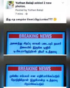 Yuthan Balaji Instagram -