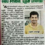 Yuthan Balaji Instagram - நன்றி தந்தி 🙏🏻 #thanthi #kyuthanbalaji #vellaraja #thellaraju #yuthanbalaji #yuthan