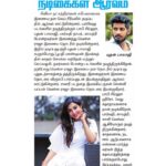 Yuthan Balaji Instagram – #TamilMurasu #yuthanbalaji #parvatiinair #vellaraja #yuthan