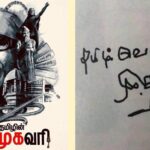 Yuthan Balaji Instagram – தமிழ் என்ற உணர்வை எழுத்துவடிவிலும் திரைப்படங்கள் வாயிலாகவும் படிப்பு வாயிலாகவும் உணரவைத்த உன்னால்தான் தமிழ் இலக்கியங்கள் பலவும் அறிந்து கொண்டோம். நீ மறைந்தாலும் உன் புகழ் பாடும் இந்த வரலாறுகள். #கலைஞர் #RIP #karunanidhi #restinpeace #RipKalaignar Gopalapuram, Tamil Nadu, India