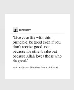 Zaira Wasim Instagram - وَأَحْسِنُوا إِنَّ اللَّهَ يُحِبُّ الْمُحْسِنِينَ

“And do good; indeed, Allah loves the doers of good”

—Qur’an 2:195