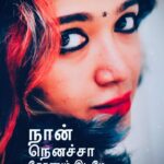 Abhirami Suresh Instagram - This song is just magnetic :) And some people. . . . #NaanPizhai #AbhiramiSuresh #ExplorePage #VighneshSivan #Nayan ✨♥️