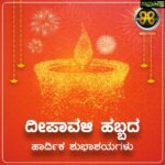 Ajaneesh Loknath Instagram - ದೀಪಾವಳಿ ಹಬ್ಬದ ಶುಭಾಶಯಗಳು #HappyDeepavali #AbbsStudios @bobby_c_r