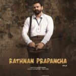 Ajaneesh Loknath Instagram - Comedy 😂 Drama 🎭 Romance 🥰, nothing is straight in Mr Rathnakara's life.   Watch #RathnanPrapanchaOnPrime, Oct 22. @primevideoin  @karthik_krg @yogigraj @dhananjaya_ka @reba_john @rohit_padaki @krgstudios