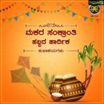 Ajaneesh Loknath Instagram – ಎಲ್ಲರಿಗೂ ಮಕರ ಸಂಕ್ರಾಂತಿ ಹಬ್ಬದ ಶುಭಾಶಯಗಳು!

@bobby_c_r #abbsstudios