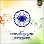 Ajaneesh Loknath Instagram – ನಾಡಿನ ಸಮಸ್ತ ಜನತೆಗೆ ಗಣರಾಜ್ಯೋತ್ಸವದ ಹಾರ್ದಿಕ ಶುಭಾಶಯಗಳು!

@bobby_c_r #Abbsstudios