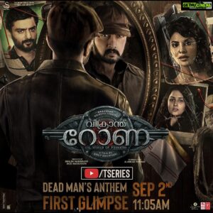 Ajaneesh Loknath Instagram - Announcing #VikrantRonaGlimpse 
The Dead Man’s Anthem | Sept 2 11:05 AM #VikrantRona 

@kichchasudeepa @anupsbhandari @jack_manjunath_  @jacquelinef143  @nirupbhandari  #AlankarPandian #shivakumarart #williamdavid @shaliniartss  @the_biglittle @bobby_c_r #KichchaCreatiions #WorldGetsANewHero #ABBSStudios