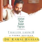 Akshara Haasan Instagram - Proud moment for me. 3 days to go. Special thanks to @ikamalhaasan, a man who helped define cinema. @rajaramamurthy @amnp_thefilm @trendloud @trendmusicsouth @DoneChannel1 @singerushauthup @malgudii @anjanajp @maajanaki @kalairaani @shalinivijayakumar_ @sidshankar_ @suresh_chandra_menon #GeorgeMaryan @kiki_2709 @vidsuku @shredevdube @sushasings @keerthana_murali @shanoomuralidharan_ @sp.ielberg @themis_vanessa @koothan @valentino_suren @abhiramisivakumar @anshu7825 @mahak_gupta_ @kabi_1 #AMNP #AMNPTrailer #TrendLoudOriginalFilm #KamalHaasan #AksharaHaasan