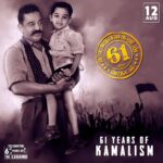 Akshara Haasan Instagram - #61YearsOfKamalismCDP . Many years of wisdom . @ikamalhaasan