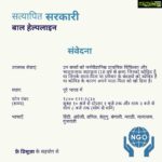Alia Bhatt Instagram - कोविद-१९ अपने साथ कई प्रकार की मानसिक घबराहट, स्ट्रेस और अनिश्चितता लेके आया है - और ये हर उम्र के बच्चों में ख़ासकर देखा जा रहा है। कई ऐसे गैर सरकारी संगठन और संस्थान हैं जो बच्चों की मदद के लिए इस मुश्किल घड़ी में सामने आए हैं, जो उन्हें मानसिक और भावुक सहयोग देने में मदद कर रहे हैं। निमलिखित नम्बर ऐसी ही कुछ संस्थाओं के हैं। कृपया इन्हें उन लोगों तक पहुँचाए जिन्हें इनकी ज़रूरत है। #CircleOfHope * ये नंबर ११ मई, २०२१ को सत्यापित किए गए थे।