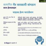 Alia Bhatt Instagram - कोविद-१९ अपने साथ कई प्रकार की मानसिक घबराहट, स्ट्रेस और अनिश्चितता लेके आया है - और ये हर उम्र के बच्चों में ख़ासकर देखा जा रहा है। कई ऐसे गैर सरकारी संगठन और संस्थान हैं जो बच्चों की मदद के लिए इस मुश्किल घड़ी में सामने आए हैं, जो उन्हें मानसिक और भावुक सहयोग देने में मदद कर रहे हैं। निमलिखित नम्बर ऐसी ही कुछ संस्थाओं के हैं। कृपया इन्हें उन लोगों तक पहुँचाए जिन्हें इनकी ज़रूरत है। #CircleOfHope * ये नंबर ११ मई, २०२१ को सत्यापित किए गए थे।