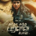 Amala Paul Instagram – And it’s here…the action-packed trailer of #AdhoAndhaParavaiPola 💪

Get set for some adrenaline rush! 🙌🙌🙌 #AAPP #AAPPTrailer #AmalaPaul