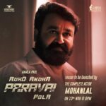 Amala Paul Instagram - Extremely privileged that Padma Bhushan @mohanlal Sir would be launching the teaser of my next Tamil film #AdhoAndhaParavaiPola on the 13th at 6PM. . . #AAPPTeaserOnNov13 #AAPP #AdhoAndhaParavaiPolaTime #MohanLal #AmalaPaul #releasingsoon #kollywood #movies