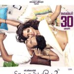 Amala Paul Instagram - November looks beautiful!!Thiruttuppayale 2 from 30th in cinemas... just 23 more days to go 🤞🏼😻 @archanakalpathi @agscinemas #thirutupayale2 #agsentertainment #susiganesan #kollywood