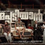 Anju Kurian Instagram – #Meppadiyan New Poster! 

#ComingSoon 

@MeppadiyanMovie @IamUnniMukundan @vishnumohanstories @actorindrans @saijukurup @ajuvarghese @shanker_ramakrishnan @kalabhavan_shajohn @anjutk10 @nisha_sarangh @aparna_janardanan @umfpvtltd @major_ravi @sreejithraviactor @arya.badai @kundarajohnny #Jordy @dcunha.neil @shameer__muhammed @harrisdesom @kottayamramesh_official @nikeshnarayan37 @rahul_subrahmanian @shijin_p_raj @siddharth_rajan17 @vvipink @10gMedia @shyjukg @arunayur @aryaajayy @swapnapillai_ @prasadam4u @ansar_subair @sanif_uc_gram @anand_rajendran_ar @coconutbunchcreations @joepsta  @tonybabu_mpse  @goodwillentertainmentsofficial @thevijayyesudas @karthikmusicexp @soorajsanthosh @nithyamammen @vinayaksasikumar @ajeesh_dasan_