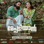 Anju Kurian Instagram - #Meppadiyan song is streaming in your favorite music🎶 platforms .. Tune in now! 🎧 Set as your ring back tone now! 📲 ♫ Listen in JioSaavn : https://avenir.to/Kannil-Minnum-Jiosaavn ♫ Listen in Raaga : https://avenir.to/Kannil-Minnum-Raaga ♫ Listen in Wynk Music : https://avenir.to/Kannil-Minnum-Wynk ♫ Listen in Spotify : https://avenir.to/Kannil-Minnum-Spotify ♫ Listen in KKbox : https://avenir.to/Kannil-Minnum-Kkbox ♫ Listen in Deezer: https://avenir.to/Kannil-Minnum-Deezer ♫ Listen in Gaana : https://avenir.to/Kannil-Minnum-Gaana ♫ Listen in Amazon Music : https://avenir.to/Kannil-Minnum-Amazon-music ♫ Listen in Qobuz : https://avenir.to/Kannil-Minnum-Qobuz ♫ Buy in Itunes : https://avenir.to/Kannil-Minnum-Itunes ♫ Buy in Amazon : https://avenir.to/Kannil-Minnum-Amazon Set Kana Kinavalinjo As your Ring Back Tone Now -------------------------------------------------------------------------- BSNL (South/East) - SMS To 56700 BT 12419785 BSNL (North/West) - SMS To 56700 BT 7488537 Airtel : Dial - 5432117660824 VI : Dial - 53712419785 Aircel SMS T0 53000 - DT 7488537 MTNL SMS To 56789 - PT 12419785 Set Kannil Minnum As your Ring Back Tone Now -------------------------------------------------------------------------- BSNL (South/East) - SMS To 56700 BT 12419789 BSNL (North/West) - SMS To 56700 BT 7488534 Airtel : Dial - 5432117657064 VI : Dial - 53712419789 Aircel SMS T0 53000 -DT 7488534 MTNL SMS To 56789 -PT 12419789 Set Vazhi Maranja As your Ring Back Tone Now -------------------------------------------------------------------------- BSNL (South/East) - SMS To 56700 BT 12419784 BSNL (North/West) - SMS To 56700 BT 7488536 Airtel : Dial - 5432117660848 VI : Dial -53712419784 Aircel SMS T0 53000 -DT 7488536 MTNL SMS To 56789 -PT 12419784 Set Prananil As your Ring Back Tone Now -------------------------------------------------------------------------- BSNL (South/East) - SMS To 56700 BT 12419788 BSNL (North/West) - SMS To 56700 BT 7488535 Airtel : Dial - 5432117660877 VI : Dial -53712419788 Aircel SMS T0 53000 -DT 7488535 MTNL SMS To 56789 -PT 12419788
