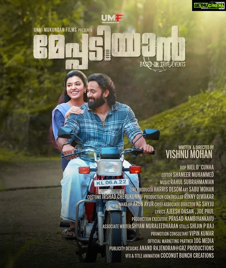 Anju Kurian Instagram - I’m humbled to inform you all that our first song from Meppadiyan comes out on 7th April 2021 at 6pm. Pre-save it and stay tuned ❤️😻! Singers: @karthikmusicexp and @nithyamammen Lyrics: @joepsta Music: @rahul_subrahmanian Written & Directed: @vishnumohanstories @MeppadiyanMovie @IamUnniMukundan @vishnumohanstories @actorindrans @saijukurup @ajuvarghese @shanker_ramakrishnan @kalabhavan_shajohn @anjutk10 @nisha_sarangh @aparna_janardanan @umfpvtltd @major_ravi @sreejithraviactor @arya.badai @kundarajohnny #Jordy @dcunha.neil @shameer__muhammed @harrisdesom @kottayamramesh_official @nikeshnarayan37 @rahul_subrahmanian @shijin_p_raj @siddharth_rajan17 @vvipink @10gMedia @shyjukg @arunayur @aryaajayy @swapnapillai_ @prasadam4u @anand_rajendran_ar @coconutbunchcreations @joepsta @nithyamammen @karthikmusicexp @tonybabu_mpse
