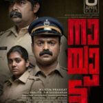 Anu Sithara Instagram - Awesome movie with a strong story and message .. @nimisha_sajayan Nimmy ❤️❤️❤️❤️ @kunchacks chakochaya ❤️❤️❤️❤️ @joju_george ❤️❤️❤️❤️ 👌👌👌👌 movie fully packed with their trio performance ... And the character biju played by dhineesh 👌👌👌 Must watch movie .. watch it on Netflix now @prakkatmartin ❤️