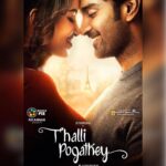 Anupama Parameswaran Instagram - The first look of my next #Thallipogathey with @atharvaamurali and @amitash12 directed by R.kannan sir ♥️