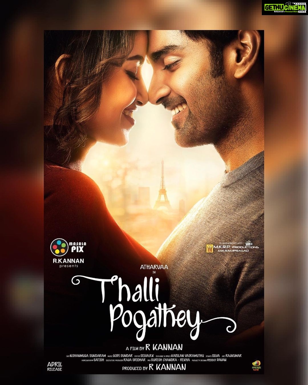 Anupama Parameswaran Instagram - The first look of my next #Thallipogathey with @atharvaamurali and @amitash12 directed by R.kannan sir ♥️