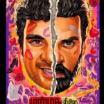 Ashok Selvan Instagram - From a fanboy to working with him, a surreal moment for me! @venkat_prabhu presenting you first look of #ManmadhaLeelai ❤️ the film is a blast and you’re going to enjoy it! What do you think? 😎 Coming soon! 🔥 @premgi @samyuktha_hegde @iriyasuman @smruthivenkatofficial