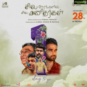 Ashok Selvan Instagram - Sila Nerangalil Sila Manidhargal, My next theaterical release after Oh My Kadavule, hitting the theatres tomorrow, this 28th January. One of my personal favourite work of mine. I’m very confident you guys will love it too. BOOK YOUR TICKETS NOW! :) #SilaNerangalilSilaManidhargal