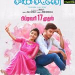 Athulya Ravi Instagram – #valentines week spl #A simple love story #kkk #feb 17th release