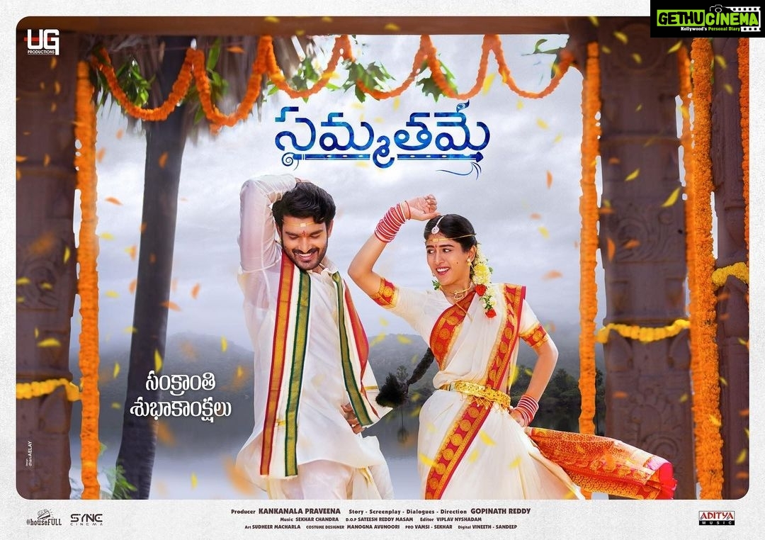 Chandini Chowdary Instagram - Happy Makara Sankranti! #sammathame