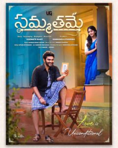 Chandini Chowdary Instagram - " మా కృష్ణ గాడి DREAM, ఇప్పుడు మీ ముందుకు.. " 💭

Here's the First Look of our film #Sammathame @gopinath_reddyy @kiran_abbavaram @ugproductions06