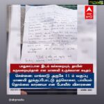 Chinmayi Instagram – Another 11th standard girl takes her life leaving behind a note that says Stop Sexual Harassment.

She says dont trust relatives or teachers… everyone are ‘hunting humans’.
This shitty society will shed croc tears when a girl kills herself but shame those who live and speak up.

Families will protect their molester relative and ask the survivor to shut up to protect the family honour – the great family which is clearly so honourable that it actually has molesters. 

The utter shame. We are all responsible. Each of us who don’t shunt out molesters in our family and safeguard our kids – we are all responsible. Until then please dont randomly shed tears in the comment section. Nobody cares a damn.