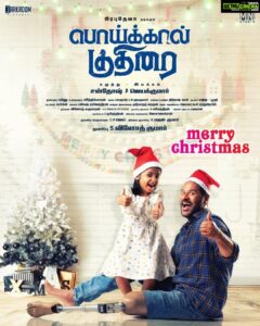 D. Imman Instagram - Merry Christmas wishes from #PoikalKuthirai Team!
A #DImmanMusical
Praise God!