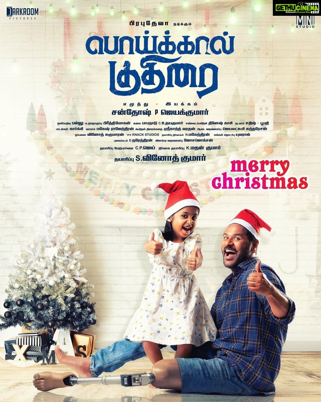 D. Imman - 12.9K Likes - Merry Christmas wishes from #PoikalKuthirai Team!
A #DImmanMusical
Praise God!