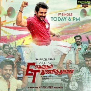 D. Imman Instagram - #ETFirstSingle From Today 6pm IST!
#DImmanMusical
Lyric by Vignesh Shivan!
In the voices of Gv Prakash and Anirudh Ravichander!
Praise God!